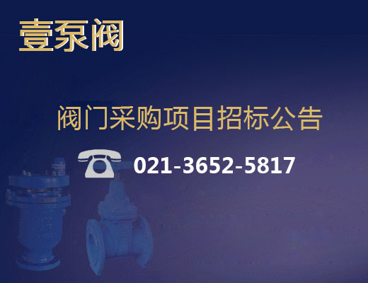 辽源市仙人河老工业区供热改造工程法兰球阀、焊接球阀采购