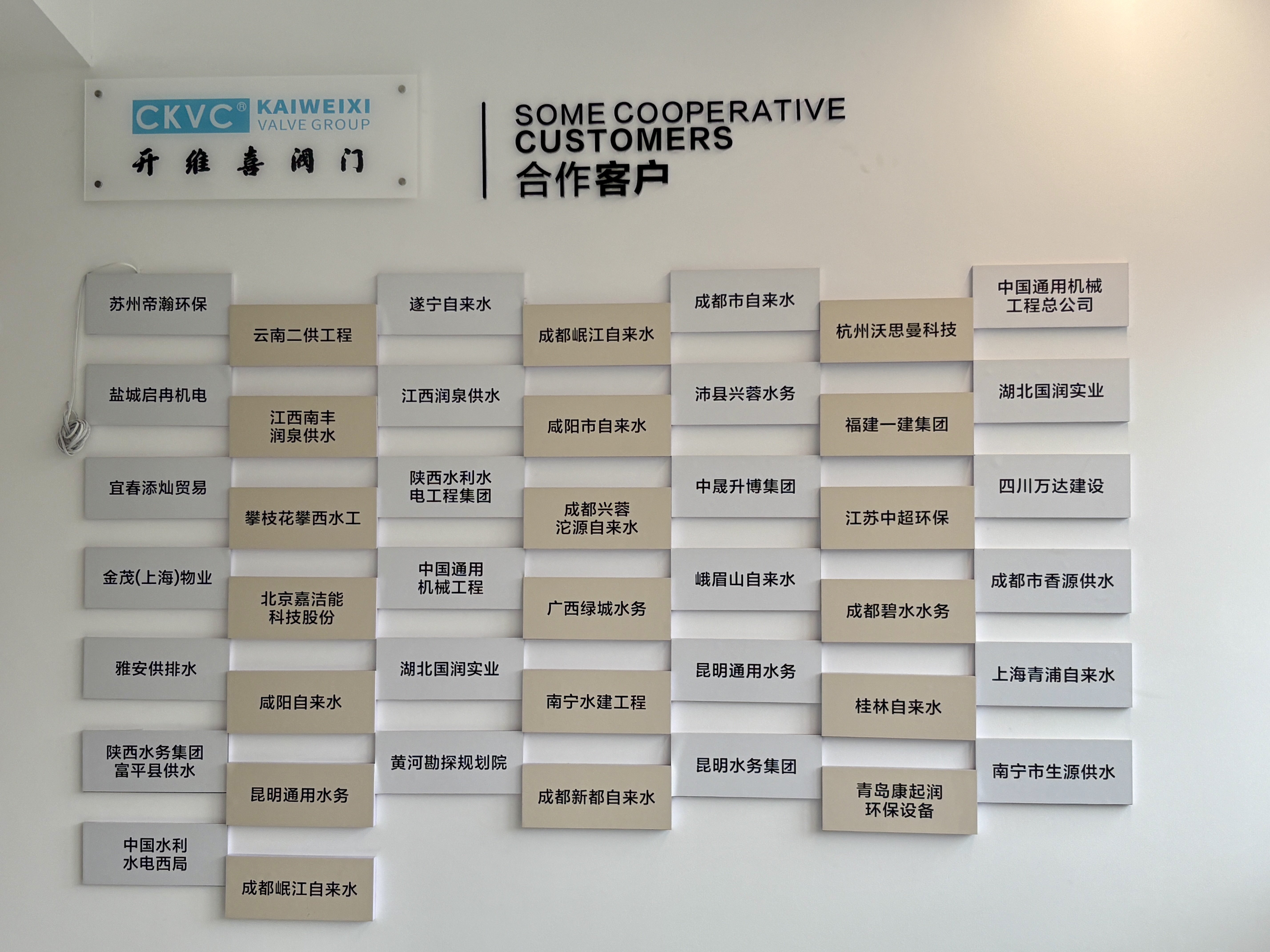开维喜蝶阀有限公司